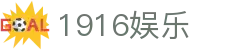 1916娱乐_1916娱乐官网_《登录注册最新网址》